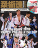 Bjjsp-cover1