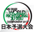 2012-japan-trials-small-1